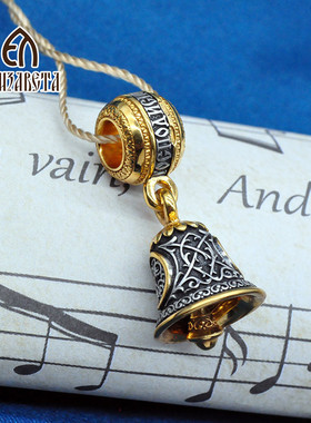 爱沙尼亚复古铃铛吊坠925纯银Au999鎏金宫廷饰品情侣款挂件5022