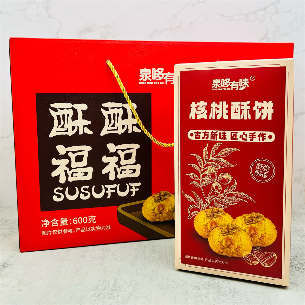 泉哆有味酥酥福福酥饼三个口味组合年货礼盒装酥脆饼干零食伴手礼