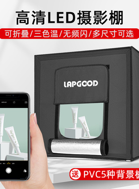 LED小型摄影棚补光灯便携式折叠拍照灯箱产品背景珠宝拍摄道具静物台迷你三色温柔光箱棚拍套装