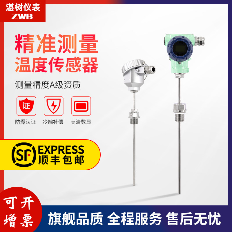 高精度温度传感器pt100高温热电偶温度变送器探头热敏电阻k型模块