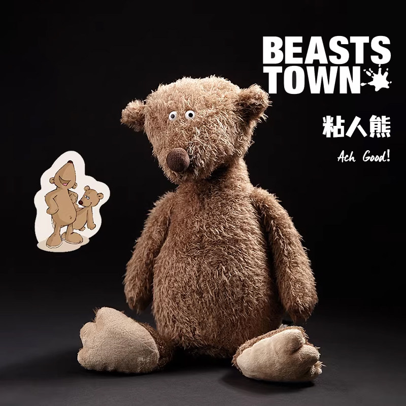 sigikid旗下beaststown品牌玩偶