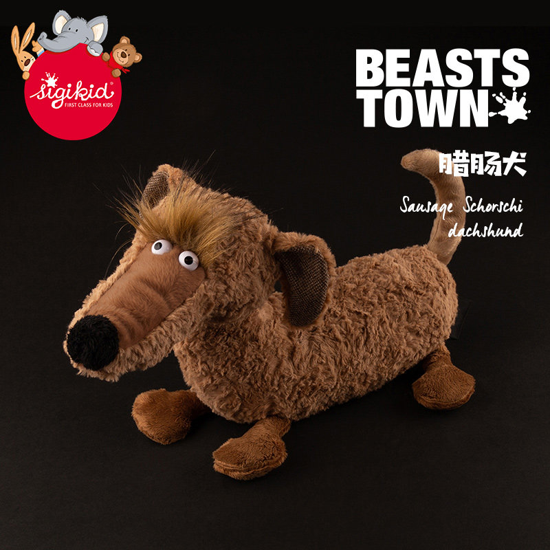 新品sigikid怪兽镇 腊肠犬小狗搞怪玩偶公仔毛绒玩具新年生日礼物