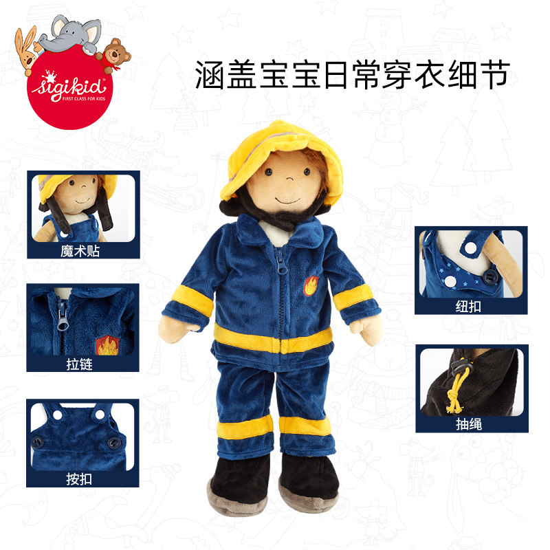 sigikid穿衣学习消防员老师