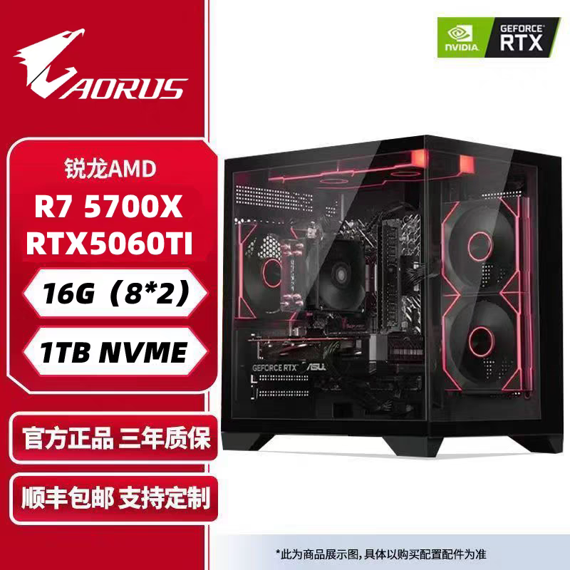 台式电脑主机组装整机RTX5080/8G/16G/32G/64G/128G/256G,品牌台机/品牌一体机/服务器,台式整机,淘宝优惠券,粉丝福利购,淘宝优惠卷
