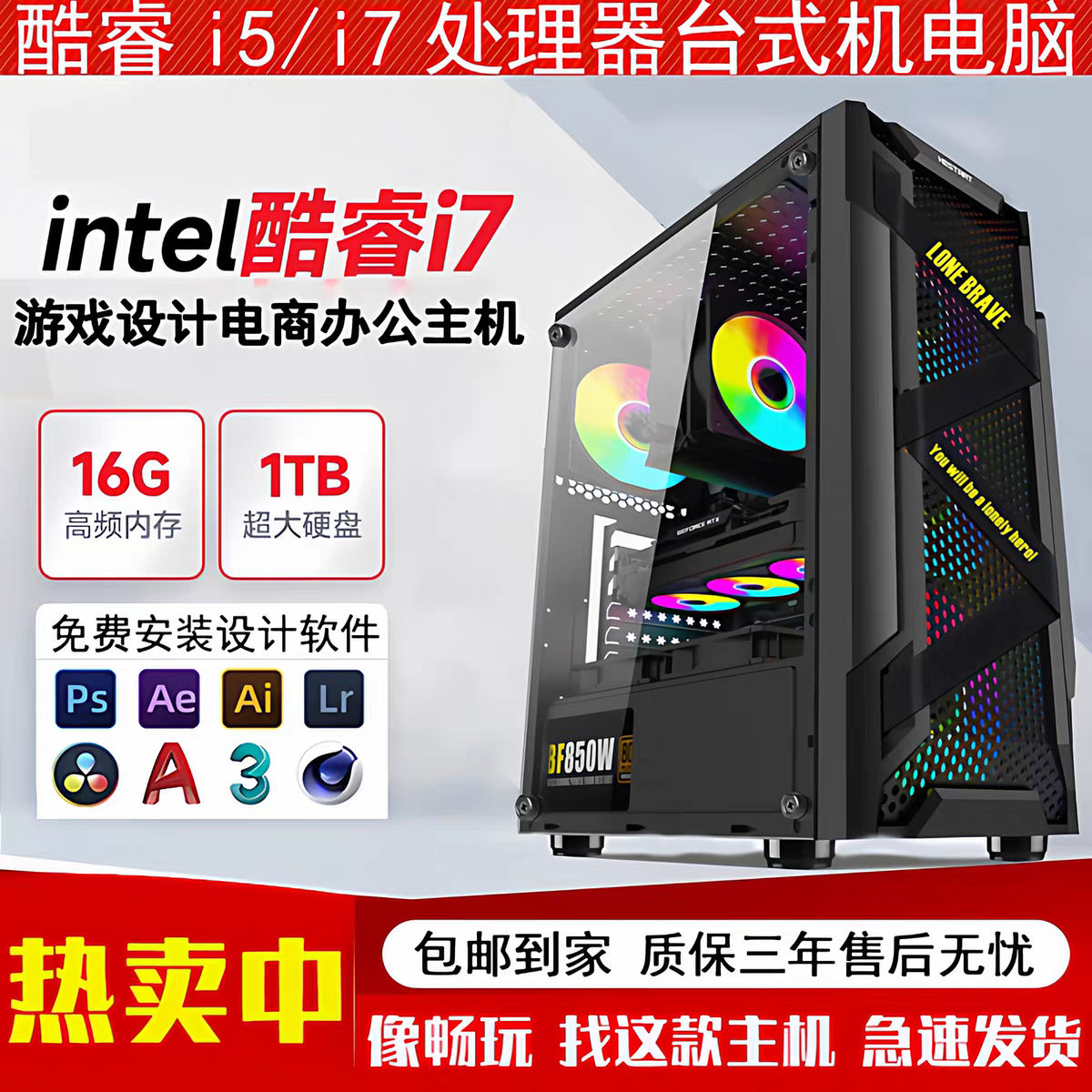 【30天试用】RTX3060/i7i9级台式电脑主机电竞海景房办公高端游戏