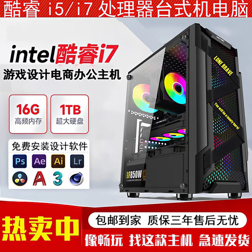 【30天试用】RTX3060/i7i9级台式电脑主机电竞海景房办公高端游戏
