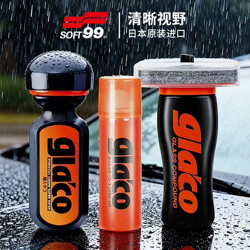 SOFT99雨敌防雨剂汽车前挡风玻璃去除油膜清洁剂后视镜镀膜驱水剂