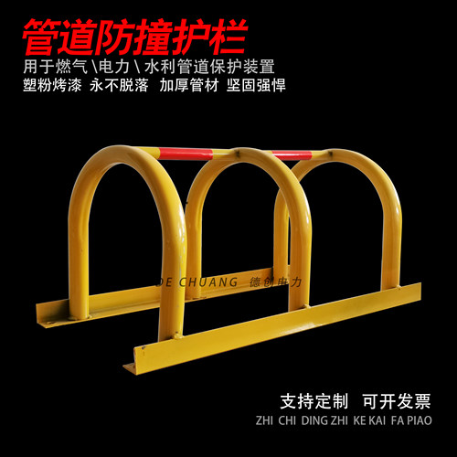 燃气防撞架管道防撞护栏