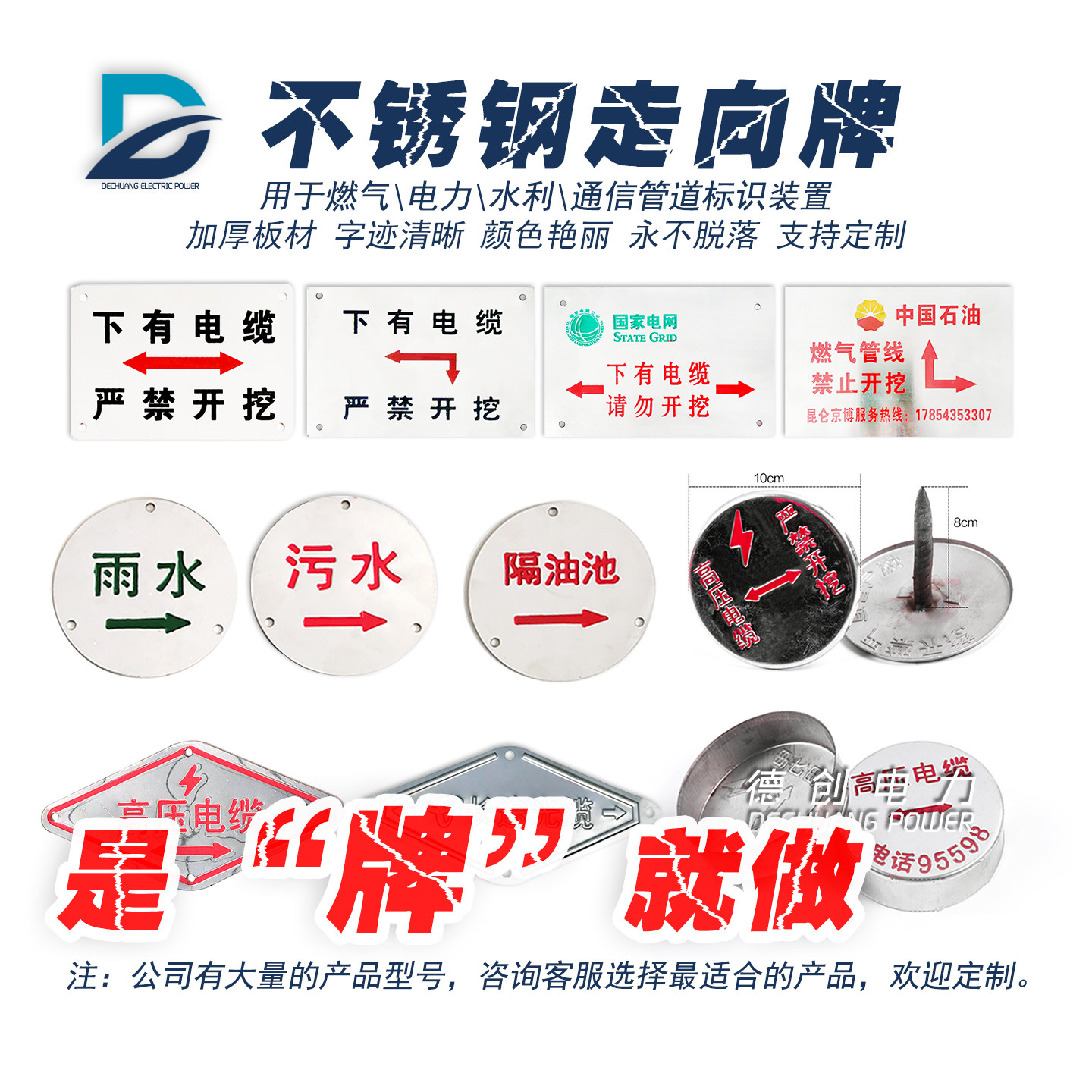 不锈钢走向牌电力燃气供水管道标志牌菱形圆形方形警示牌