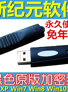 新纪元通用账证查询打印软件