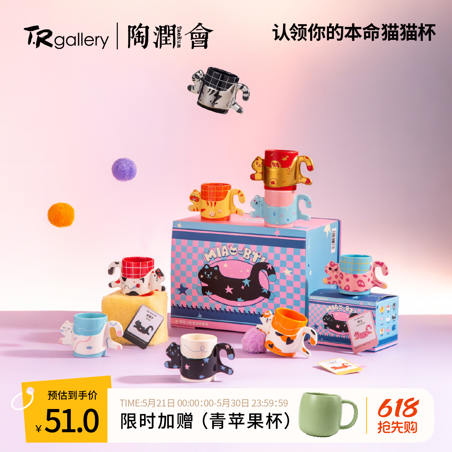 猫猫MBTI周边水杯盲盒猫猫水杯