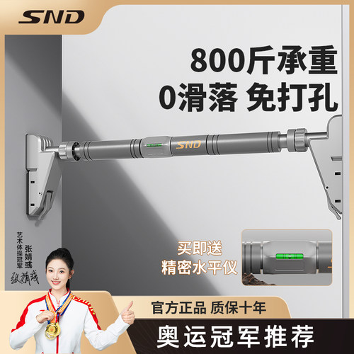 SND单杠室内家用免打孔引体向上