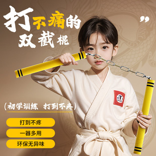 SND双截棍儿童训练成人双节棍初学者海绵安全练习李小龙同款