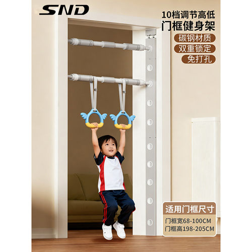 SND门框单杠家用室内引体向上器