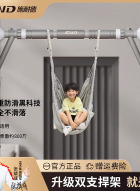 SND施耐德 单杠室内家用引体向上器免打孔单杠助力带吊环腰椎牵引