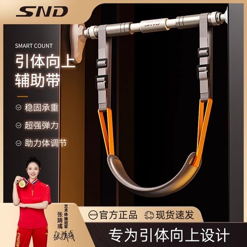SND引体向上助力带腰椎牵引器