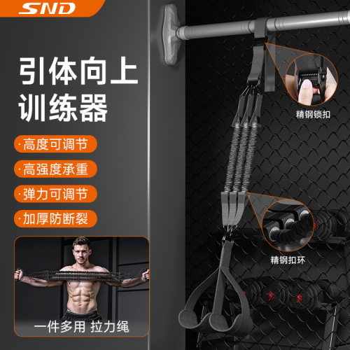 SND引体向上助力带拉力绳可调节