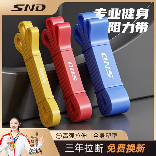 健身弹力带阻力带引体向上辅助带