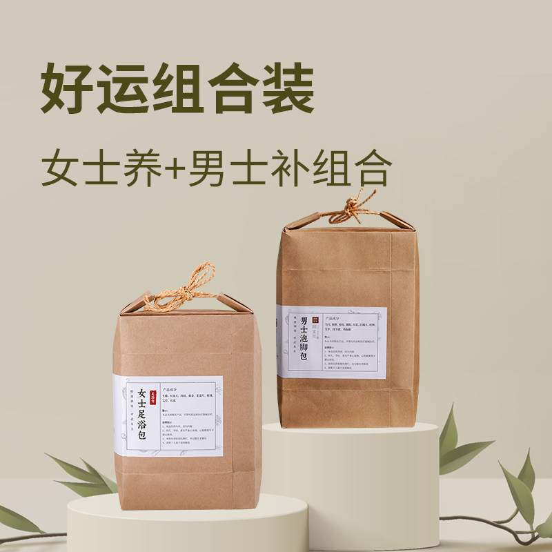 脚宝贝备宝宝草本组合泡脚药包男女调理专用扶阳暖宫驱寒通经络