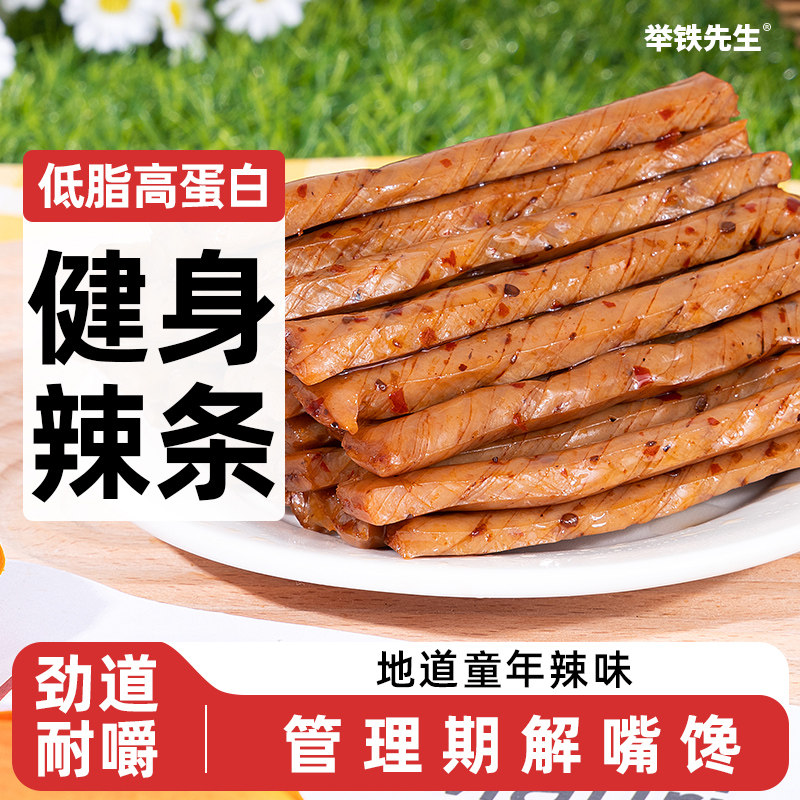 举铁先生荞麦低脂辣辣棒
