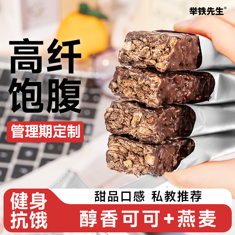 乳清蛋白棒低0无糖精脂肪卡燕麦谷物酥代餐饱腹压缩能量棒零食品