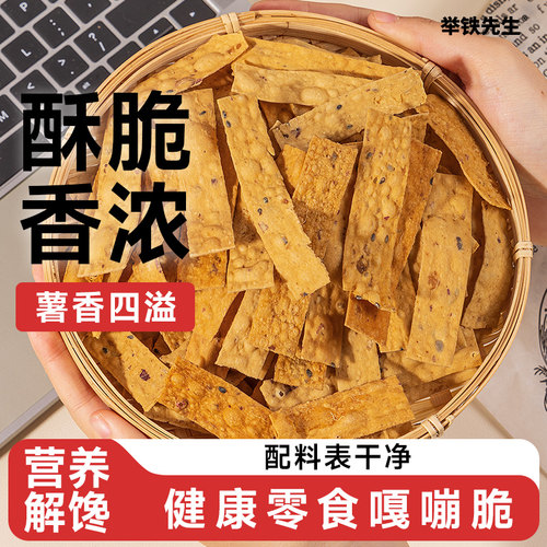 芝麻红薯片解馋小零食