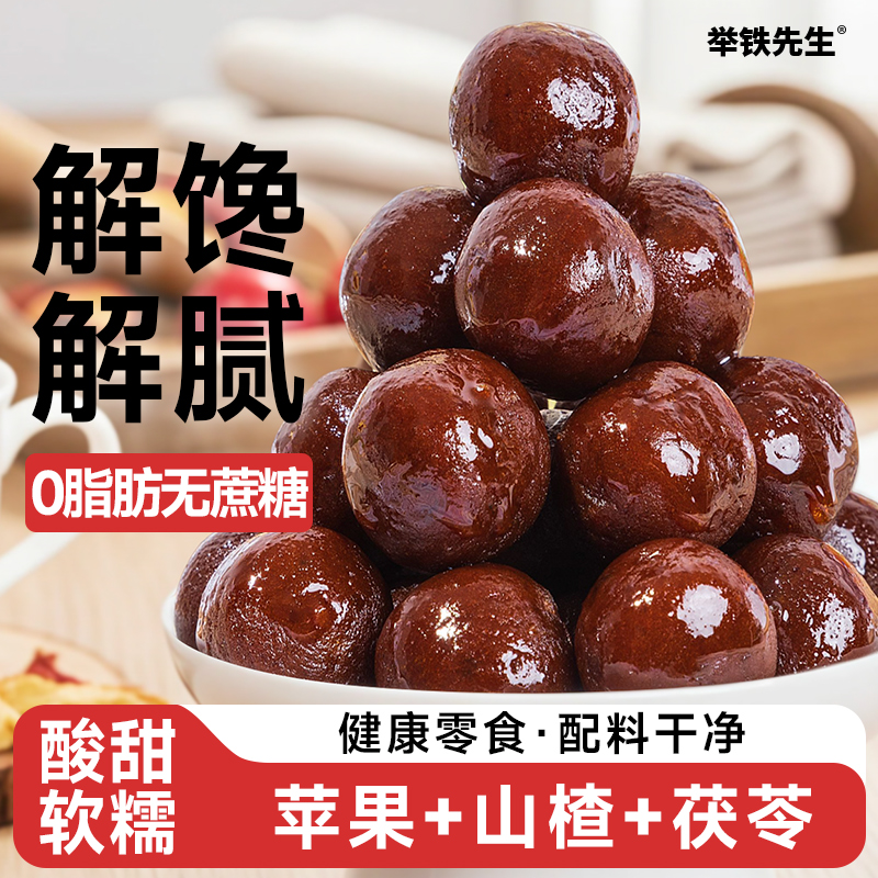 小鸡收腹解馋苹果六物山楂丸