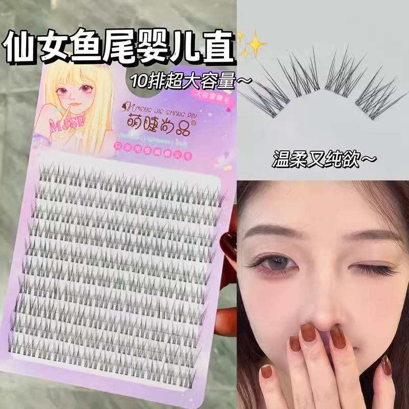萌睫尚品鱼尾婴儿直假睫毛自然懒人三部曲仿真漫画芭比新手日常