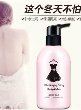 正品超香护体乳洗完澡用擦身上的香体乳液持久身体护肤品全身少女