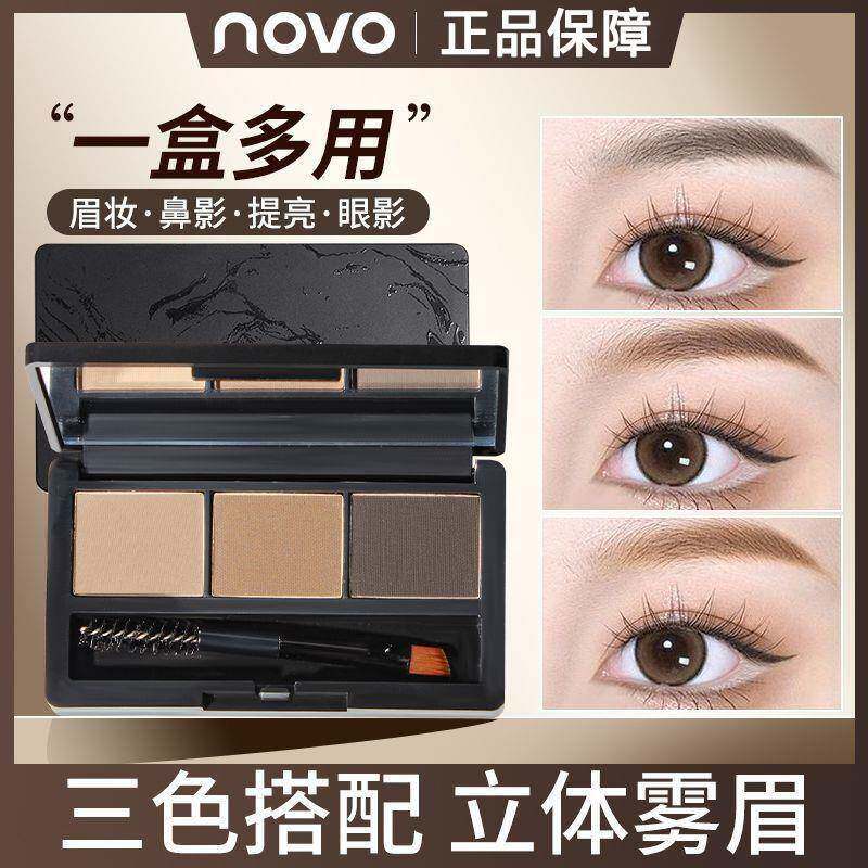 正品NOVO三色眉粉女防水防汗持久不脱色眼影修容一体盘自然眉笔野