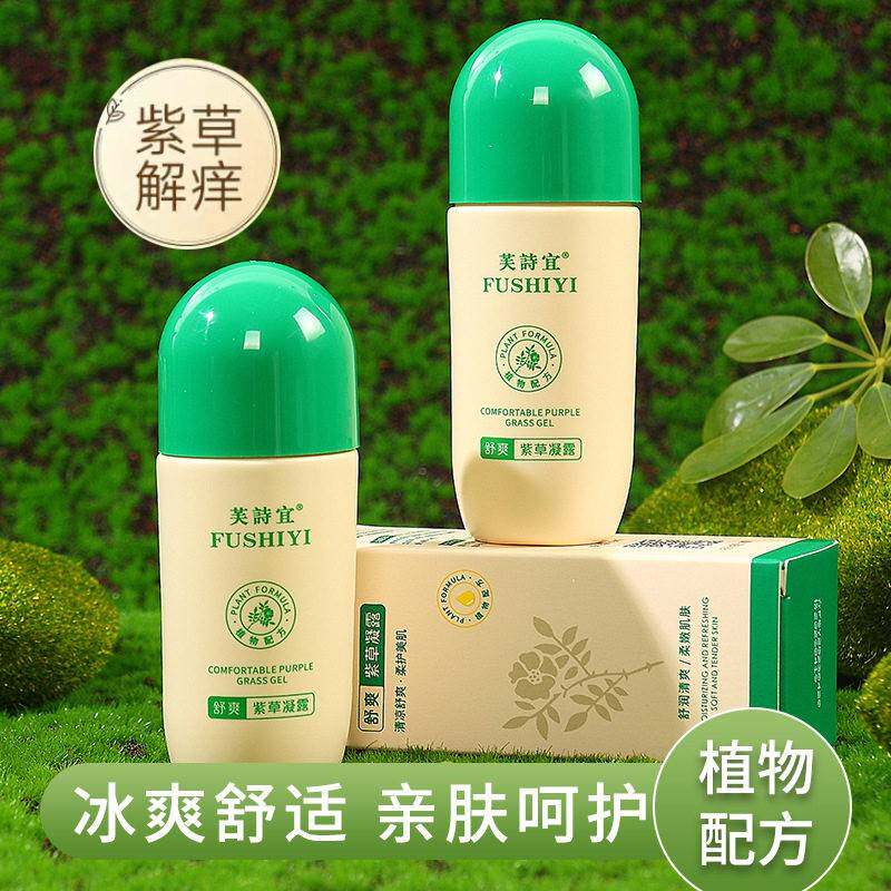 正品紫草凝露防蚊青草凝胶舒缓棒改善蚊虫叮咬清爽不黏腻小巧可携