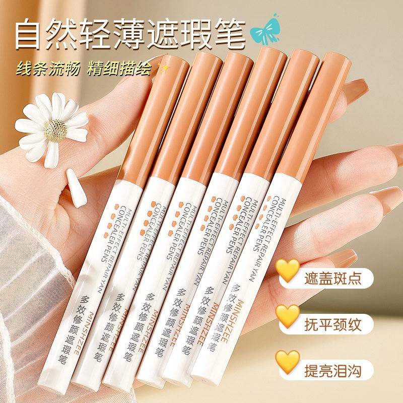 茗希芝光感遮瑕笔遮暇遮盖泪沟黑眼圈斑点痘印脸部修饰遮瑕卧蚕笔