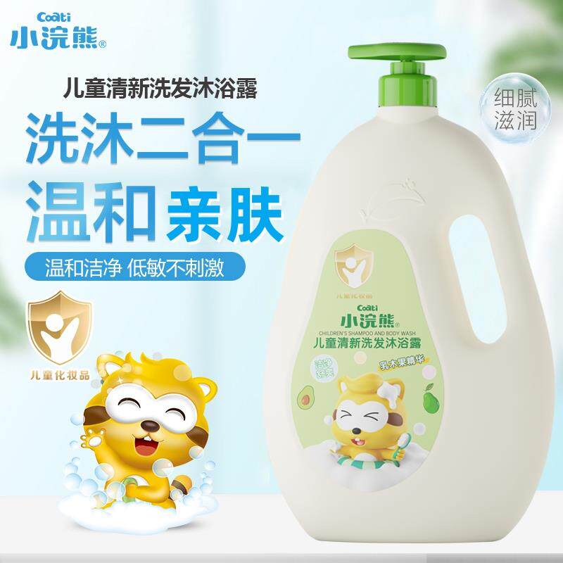 小浣熊儿童沐浴露洗发水二合一