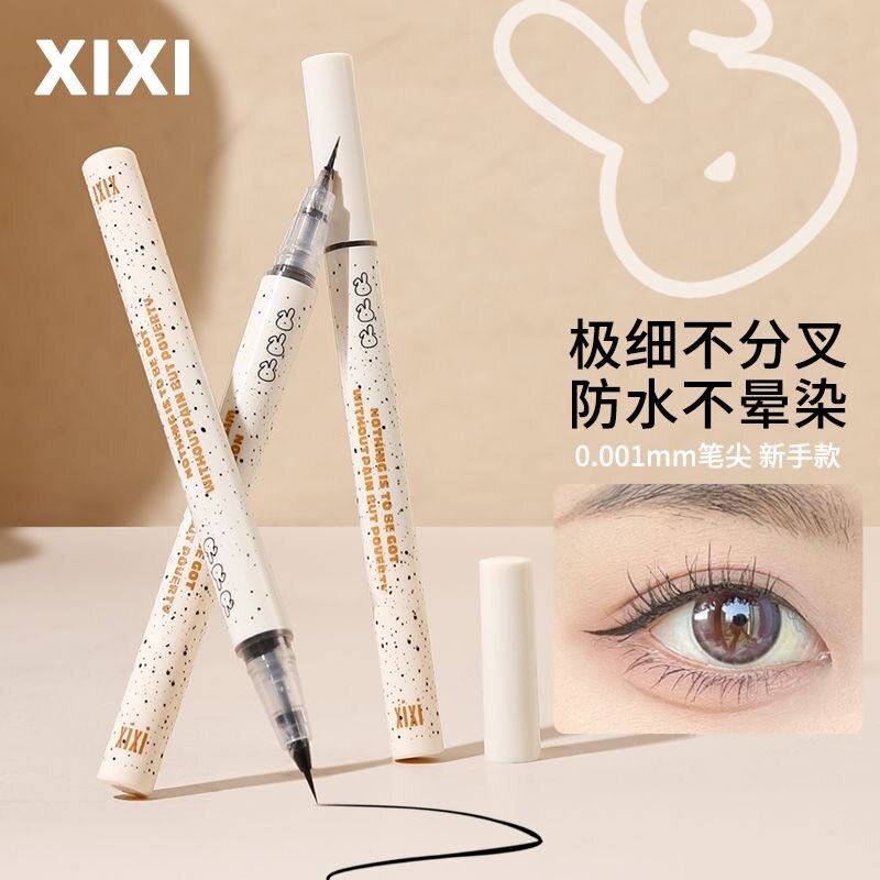 xixi0.001mm极细眼线笔防水持久不易晕染妈生卧蚕下睫毛下至液笔