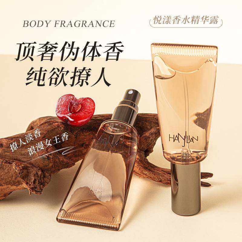 行走的荷尔蒙!韩姬莲悦漾香水精华露淡香水持久留香女士香水喷雾