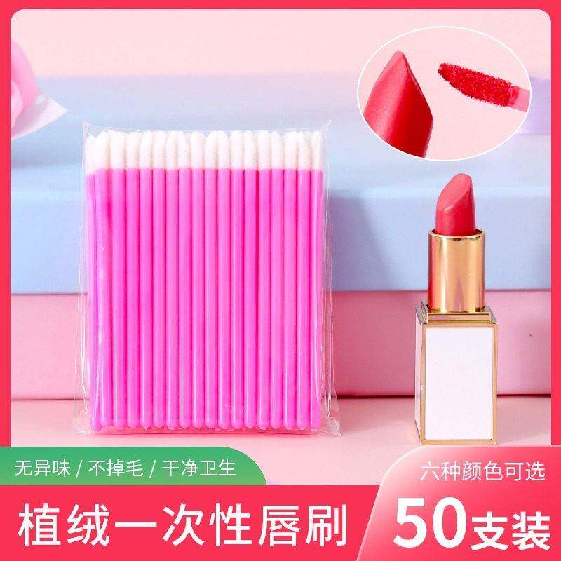 50支一次性唇刷棒口红刷女唇膏唇釉刷粉底遮瑕可携式化妆刷师专用