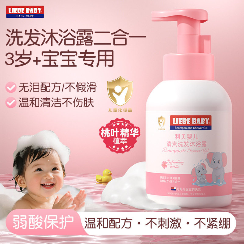 利贝婴儿500ml牛奶精华新生儿宝宝洗护二合一儿童洗发沐浴露