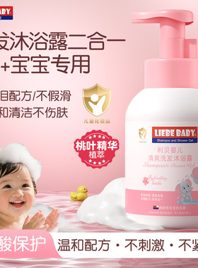 利贝婴儿500ml牛奶精华新生儿宝宝洗护二合一儿童洗发沐浴露