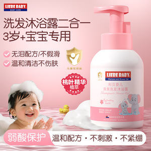 利贝婴儿500ml牛奶精华新生儿宝宝洗护二合一儿童洗发沐浴露