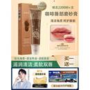 正品 男女 李佳琦推荐 咖啡唇部磨砂膏去死皮角质淡化唇纹凡士林保湿
