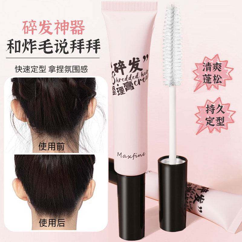 正品碎发神器整理膏女防毛躁毛发浏海定型刷头发打理免洗固定型啫