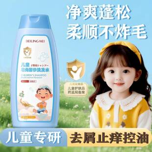 胖东来去头屑控油苦参皂角洗发露温和清洁止痒宝宝儿童洗发水