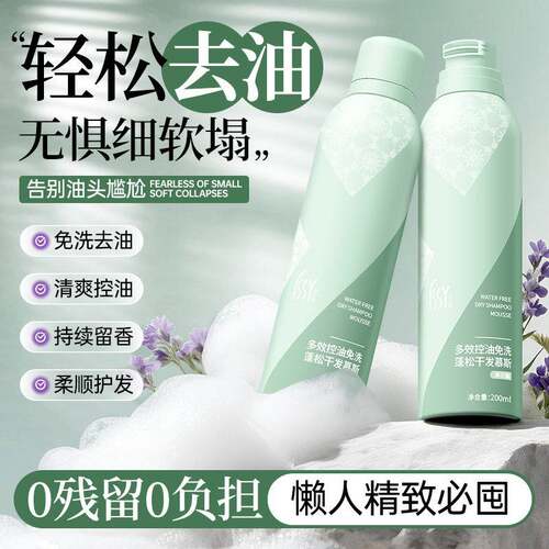 正品issy免洗干发蓬松慕斯免水洗有效去油空气刘海懒人喷雾便携