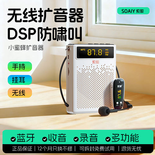 防啸叫大显屏大功率大音量