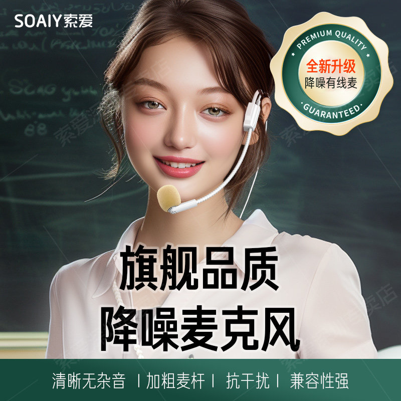 索爱白色S29小蜜蜂扩音器有线麦克风挂脖耳2芯圆插头得通胜用耳麦