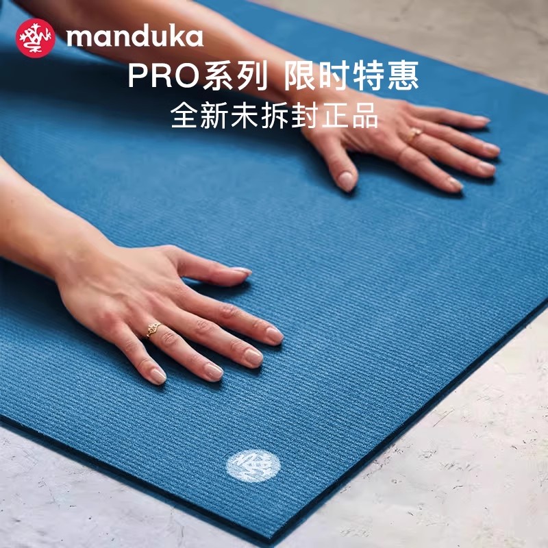 【惠】Manduka青蛙瑜伽垫PRO传奇黑垫系列加厚健身防滑家用地垫男