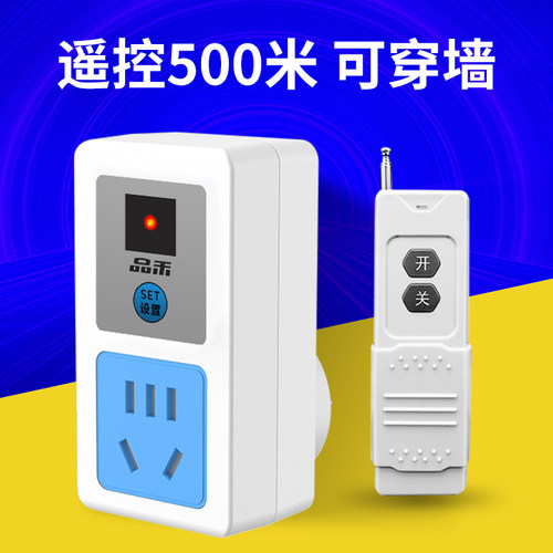 品禾远程控制水泵电源器无线开关