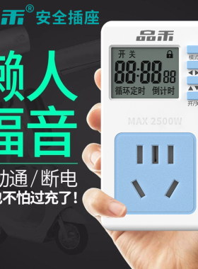 定时插座自动断电间歇循环开 关鱼缸水泵浇花器智能定时器时间控
