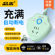 品禾电动车电动三轮车充电保护器自动断电插座防过充排插保护电瓶