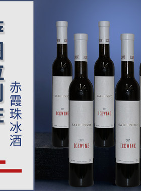 格鲁吉亚原瓶进口萨图拉别佐赤霞珠冰红葡萄酒